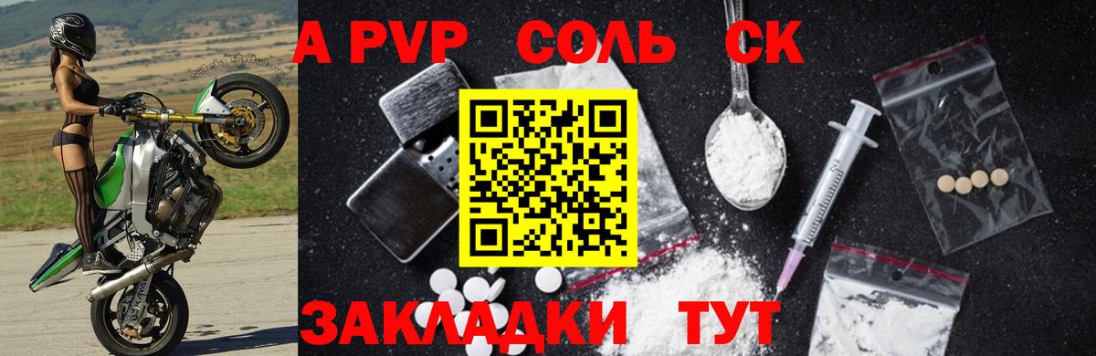 APVP СК КРИС Сокол