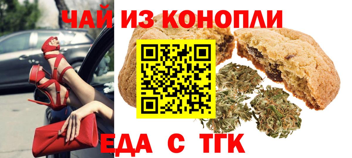 Cannafood конопля  Вход с VPN  Сокол 