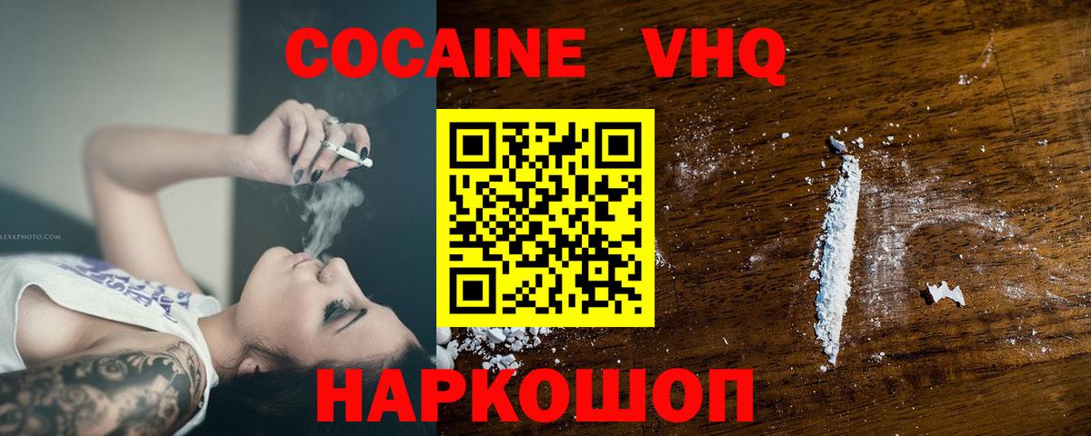 COCAIN Fish Scale  COCAIN FishScale  Кокаин  Вход с VPN  Сокол 
