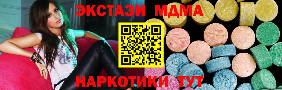 Сокол  Экстази  Ecstasy MDMA  сколько стоит  Ecstasy 280мг  Вход с VPN 