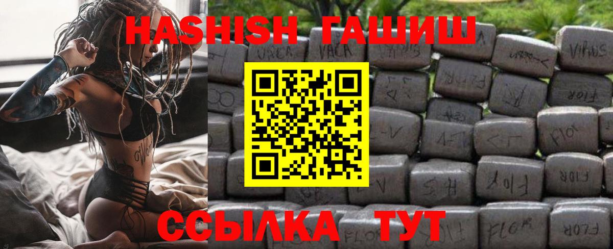ГАШИШ 40% ТГК Сокол