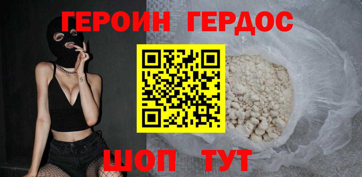 Сокол  ГЕРОИН герыч  Героин  Вход с VPN 