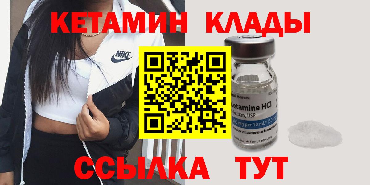 Сокол  КЕТАМИН ketamine  Вход с VPN 