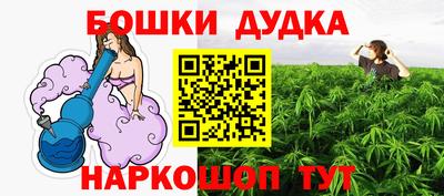 бошки Рузаевка