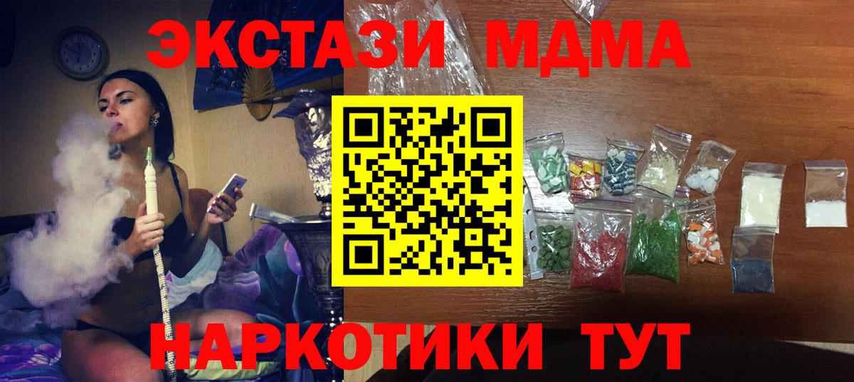 Сокол  MDMA кристаллы  Вход с VPN  МДМА  MDMA кристаллы 