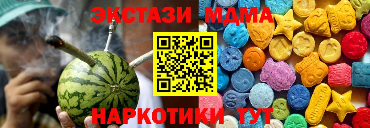 МДМА кристаллы Сокол