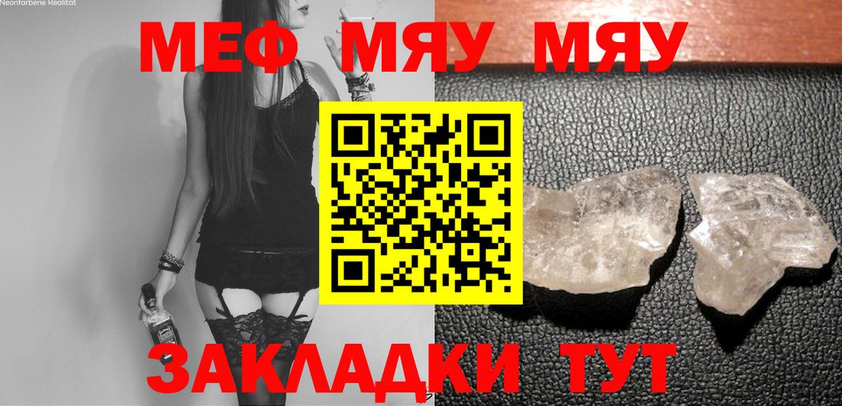 Меф  Вход с VPN  МЯУ-МЯУ  МЕФ VHQ  Мефедрон мяу мяу  Сокол 