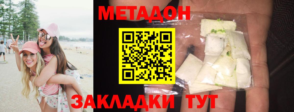 Метадон VHQ  Вход с VPN  Сокол  Метадон мёд 