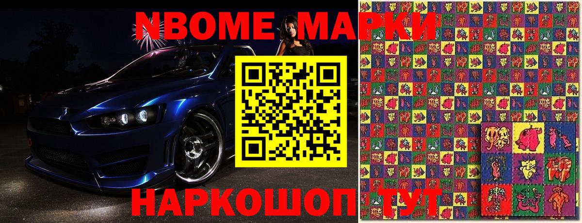 Сокол  Марки 25I-NBOMe 1,8мг  Вход с VPN 