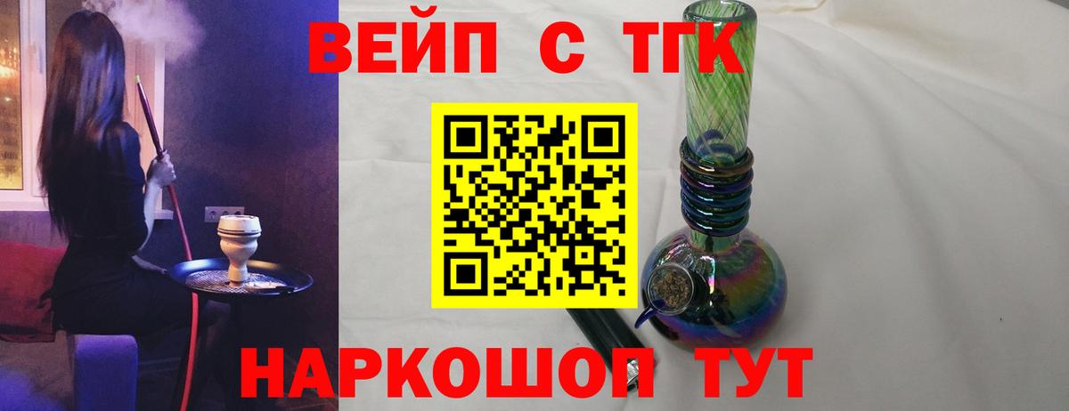 Дистиллят ТГК вейп  Вход с VPN  Сокол 