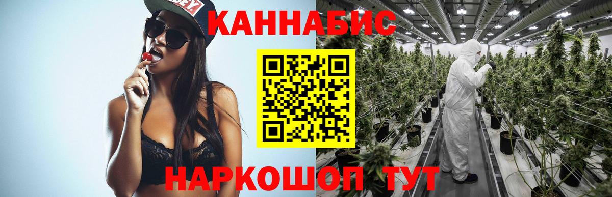 МАРИХУАНА THC 21% Сокол